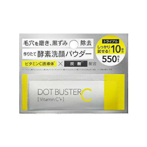 【5個セット】ステラシード ドットバスター 酵素洗顔パウダー シトラスアロマの香り 10包×5個セット 【正規品】【t-8】 1