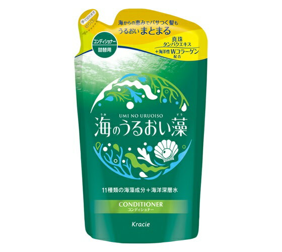 クラシエ 海のうるおい藻 うるおいケアコンディショナー 詰替用(400g)【正規品】【t-2】