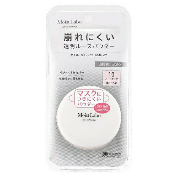 【48個セット】【1ケース分】 明色化粧品 モイストラボ ルースパウダー 10 パールタイプ 72g SPF30 PA++×48個セット　1ケース分 【正規品】【dcs】【t-4】