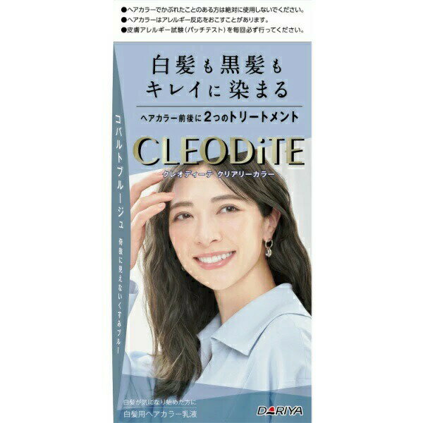 【5個セット】ダリヤ クレオディーテ クリアリーカラー コバルトブルージュ(1セット)×5個セット 【正規品】【mor】