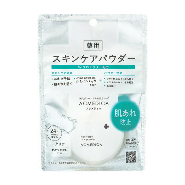 ナリス化粧品 アクメディカ 薬用 フ