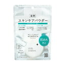 【5個セット】ナリス化粧品 アクメディカ 薬用 フェイスパウダー クリア N 8g×5個セット 【正規品】【t-12】(4)