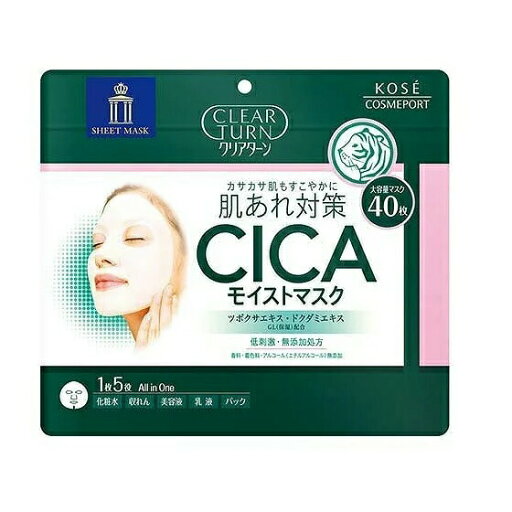 【10個セット】 コーセー クリアターン CICAモイストマスク(40枚入)×10個セット 【正規品】 【10個セット】 コーセー クリアターン CICAモイストマスク(40枚入)×10個セット 【正規品】
