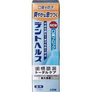 デントヘルス 薬用ハミガキ 口臭ブロック 商品説明 『デントヘルス 薬用ハミガキ 口臭ブロック』 ◆口臭を防ぎ爽やかな息続く 吸着成分グルコン酸銅が、ニオイの元を落としやすくする 殺菌成分IPMP(イソプロピルメチルフェノール)が歯周ポケットの奥に潜む口臭原因菌を殺菌し、口臭を防ぐ 爽やかな息にメディカルクリアミント香味 ◆歯槽膿漏、歯ぐきの出血、口臭をトータルケアするプレミアム処方 殺菌成分(IPMP=イソプロピルメチルフェノール)が、原因菌を徹底殺菌 抗炎症成分(TXA=トラネキサム酸)が、歯ぐきの腫れ・出血を抑制 歯ぐき活性化成分(ビタミンE)が、歯ぐきの血行を促進 歯質強化成分(フッ素)が、ムシ歯の発生及び進行を予防 ◆販売名：デントヘルスデンタルペーストKa デントヘルス 薬用ハミガキ 口臭ブロック　詳細 原材料など 商品名 デントヘルス 薬用ハミガキ 口臭ブロック 原材料もしくは全成分 湿潤剤・・・グリセリン、PG 清掃剤・・・無水ケイ酸A 粘度調整剤・・・無水ケイ酸、CMC・Na 発泡剤・・・POE硬化ヒマシ油、POEステアリルエーテル 薬用成分・・・モノフルオロリン酸ナトリウム(フッ素として1450ppm)、ラウロイルサルコシンNa(LSS)、イソプロピルメチルフェノール(IPMP)、酢酸トコフェロール(ビタミンE)、トラネキサム酸(TXA) 安定剤・・・硫酸Na、酸化Ti 洗浄剤・・・ラウロイルメチルタウリンNa 香味剤・・・香料(メディカルクリアミントタイプ)、サッカリンNa 粘結剤・・・キサンタンガム pH調整剤・・・クエン酸Na 浸透剤・・・PEG4000 清涼剤・・・メントール 保存剤・・・パラベン 吸着剤・・・グルコン酸銅 着色剤・・・緑3 内容量 85g 販売者 ライオン(株) 効能 効果 口臭の防止、口中を爽快にする、歯槽膿漏の予防、歯肉炎の予防、出血を防ぐ、ムシ歯の発生及び進行の予防、歯を白くする、口中を浄化する ご使用上の注意 ・6歳未満への使用は控え、子供の手の届かない所に保管してください。 ・発疹などの異常が現れたときは使用を中止し、商品を持参し、医師に相談してください。 広告文責 株式会社プログレシブクルー072-265-0007 区分 医薬部外品デントヘルス 薬用ハミガキ 口臭ブロック 85g ×3個セット