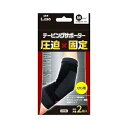 ○【 定形外・送料350円 】 エルモ テーピングサポーター ひじ用 Mサイズ 2枚入 【正規品】【mor】【ご注文後発送までに1週間前後頂戴する場合がございます】