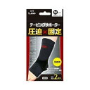 【3個セット】 エルモ テーピングサポーター 足首 Mサイズ 2枚入×3個セット 【正規品】【mor】【ご注文後発送までに2週間前後頂戴する場合がございます】(4)