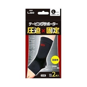 エルモ テーピングサポーター 足首 Lサイズ 2枚入 【正規品】【mor】【ご注文後発送までに1週間前後頂戴する場合がございます】