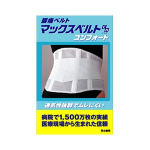 【24個セット】【1ケース分】 マックスベルト シーエイチ・コンフォート LL 1コ入 ×24個セット　1ケース分 【正規品】【mor】【ご注文後発送までに2週間前後頂戴する場合がございます】