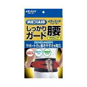 【24個セット】【1ケース分】 メディエイド しっかりガード腰 アクティブ ブラック L 1枚入 ×24個セット 1ケース分 【正規品】【mor】【ご注文後発送...