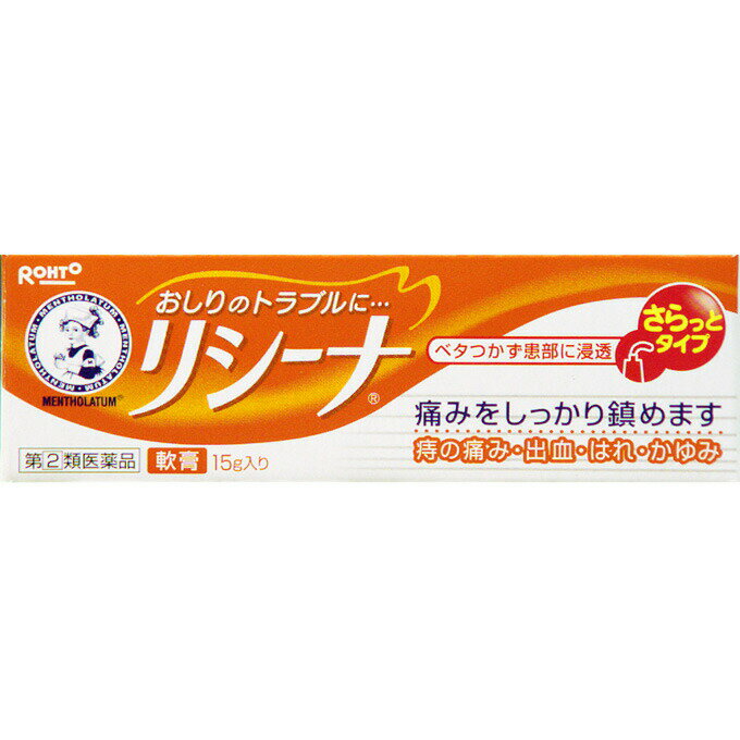 メンソレータムリシーナ軟膏A 商品説明 『メンソレータムリシーナ軟膏A 』 メンソレータムリシーナ軟膏Aは「つらい痔の諸症状を効果的に治す」ことを目的に作られた痔のお薬。 ●抑える・・・消炎成分が炎症を抑えます。 「酢酸ヒドロコルチゾン」「酸化亜鉛」「l-メントール」はれ・ただれ等の炎症を抑えます。 ●鎮める・・・痛みを止める成分Wで配合！　つらい痛みをしっかり鎮めます。 「アミノ安息香酸エチル」「リドカイン」つらい痛みとかゆみをしっかり鎮めます。 ●改善する・・・傷ついた組織を修復し、ビタミンE誘導体が血流を促進。いぼ痔の主な原因であるうっ血を改善します。 「イソプロピルメチルフェノール」患部を殺菌し、細菌感染を防ぎます。 「アラントイン」傷ついた組織を修復します。 「酢酸トコフェロール」血行を促進し、うっ血を改善します。 ※ メーカー様の商品リニューアルに伴い、商品パッケージや内容等が予告なく変更する場合がございます。また、メーカー様で急きょ廃盤になり、御用意ができない場合も御座います。予めご了承をお願いいたします。【メンソレータムリシーナ軟膏A 　詳細】 100g中 アミノ安息香酸エチル 2.0g リドカイン 2.4g 酢酸ヒドロコルチゾン 0.5g 酸化亜鉛 10.0g l-メントール 0.2g イソプロピルメチルフェノール 0.1g アラントイン 0.5g 酢酸トコフェロール 1.0g 添加物として マクロゴール、ワセリン、トウモロコシデンプン、ポリオキシエチレン硬化ヒマシ油、パラベン、エデト酸ナトリウム を含有。 原材料など 商品名 メンソレータムリシーナ軟膏A 内容量 15g 販売者 ロート製薬株式会社 保管及び取扱い上の注意 （1）直射日光のあたらない湿気の少ない涼しいところに密栓して保管してください。 （2）小児の手の届かないところに保管してください。 （3）他の容器に入れ替えないでください。（誤用の原因になったり品質が変わる） （4）使用期限（外箱に記載）を過ぎた製品は使用しないでください。なお、使用期限内であっても、一度開封した後はなるべく早くご使用ください。 （5）マニキュアや家具類の塗装面等に付着するとはがれや変質を起こすことがありますので、付着しないようにご注意ください。 用法・用量 適量をとり、肛門部に塗布してください。なお、1日3回まで使用できます。 （1）用法・用量を厳守してください。 （2）小児に使用させる場合には、保護者の指導監督のもとに使用させてください。 （3）肛門部にのみ使用してください。 効果・効能 きれ痔（さけ痔）・いぼ痔の痛み・かゆみ・はれ・ただれ・出血の緩和及び消毒 ご使用上の注意 （守らないと現在の症状が悪化したり、副作用が起こりやすくなる）1．次の人は使用しないでください。 　（1）患部が化膿している人 2．長期連用しないでください。1．次の人は使用前に医師又は薬剤師にご相談ください。 　（1）医師の治療を受けている人 　（2）本人又は家族がアレルギー体質の人 　（3）薬によりアレルギー症状を起こしたことがある人 2．次の場合は、直ちに使用を中止し、この説明書を持って医師又は薬剤師にご相談ください。 　（1）使用後、次の症状があらわれた場合 ［関係部位：症状］ 皮ふ：発疹・発赤、かゆみ、はれ その他：刺激感、化膿 　（2）10日間位使用しても症状がよくならない場合 ◆ 医薬品について ◆医薬品は必ず使用上の注意をよく読んだ上で、 それに従い適切に使用して下さい。 ◆購入できる数量について、お薬の種類によりまして販売個数制限を設ける場合があります。 ◆お薬に関するご相談がございましたら、下記へお問い合わせくださいませ。 株式会社プログレシブクルー　072-265-0007 ※平日9:30-17:00 (土・日曜日および年末年始などの祝日を除く） メールでのご相談は コチラ まで 広告文責 株式会社プログレシブクルー072-265-0007 商品に関するお問い合わせ お問い合わせ先：お客さま安心サポートデスク この商品をお使いになってのご意見・ご要望、またご不満な点などをお聞かせいただけませんか。「あなたに応えたい」サポートデスクです。 電話：東京：03-5442-6020　大阪：06-6758-1230 受付時間：9：00〜18：00（土、日、祝日を除く） 区分 日本製・第「2」類医薬品 ■ 医薬品の使用期限 医薬品に関しては特別な表記の無い限り、1年以上の使用期限のものを販売しております。 それ以外のものに関しては使用期限を記載します。 医薬品に関する記載事項はこちら【第(2)類医薬品】 ロート　リシーナ軟膏　15g×10個セット