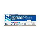 【第(2)類医薬品】【3個セット】 ノーシンホワイト錠 36錠×3個セット 【正規品】