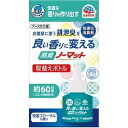 【30個セット】【1ケース分】 ヘルパータスケ 良い香りに変える 消臭ノーマット 取替えボトル 快適フローラルの香り 45mL×30個セット　1ケース分 【正規品】【mor】 【dcs】