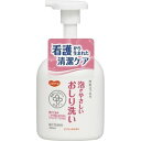 ハビナース 泡がやさしいおしり洗い 商品説明 『ハビナース 泡がやさしいおしり洗い』 ◆おむつ交換時、おしりの汚れ・ニオイをスッキリ落とします。 ◆低刺激処方 ◆弱酸性 ◆保湿・肌保護成分配合 ◆気になるニオイをよい香りに感じられるフィードラント香料を使用。 ◆ホワイトフローラルの香り ◆約115回分 ハビナース 泡がやさしいおしり洗い　詳細 原材料など 商品名 ハビナース 泡がやさしいおしり洗い 原材料もしくは全成分 水、BG、オクチルドデセス-20、ラウリン酸ポリグリセリル-10、デシルグルコシド、ラウラミンオキシド、グリチルリチン酸2K、ヨクイニンエキス、チャエキス、クエン酸、クエン酸Na、エチドロン酸、炭酸Na、フェノキシエタノール、メチルパラベン、エタノール、ヒドロキシアニソール、BHT、TBHQ、トコフェロール、香料 内容量 350mL 販売者 ピジョン タヒラ ご使用方法 ＜お湯を使って「しっかりケア」＞ (1) 適量(1〜3プッシュ)を手またはタオル・ティシュにとり、おしりに広げて洗います。 (2) その後、おしりをお湯ですすぎ、余分な水分をふきとります。 ＜お湯を使わず「かんたんケア」＞ (1) 適量(1〜3プッシュ)を手またはタオル・ティシュにとり、おしりに広げます。 (2) その後、泡汚れをふきとるだけ。すすぎは不要です。 ご使用上の注意 ・お肌に異常が生じていないか、よく確認して使用する。使用中または使用したお肌に直射日光が当たって、赤み・はれ・かゆみ・刺激・色抜け(白斑)や黒ずみ等の異常が現れた場合は、使用を中止し、皮フ科専門医などへ相談する。そのまま使用を続けると症状が悪化することがある。 ・傷やはれもの、湿疹等異常のある部位には使用しない。 ・目に入ったときには、すぐにきれいな水で洗い流す。 ・極端に高温や低温、多湿な場所、直射日光のあたる場所に置かない。 ・誤飲防止のため、被介護者や乳幼児の手の届かないところに保管する。 ・お湯をお使いになるときは、温度を確かめて、ヤケドに注意する。 広告文責 株式会社プログレシブクルー072-265-0007 区分 日用品【20個セット】【1ケース分】 ハビナース 泡がやさしいおしり洗い 350mL ×20個セット　1ケース分　