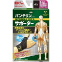 【即納】 バンテリンコーワ サポーター 親ゆび専用 小さめ〜ふつう(S〜Mサイズ) ブラック(1枚入) 【正規品】