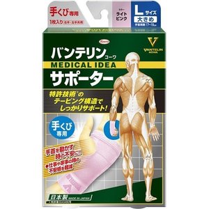 【1ケース分】【30個セット】 バンテリンコーワ サポーター 手くび専用 大きめ／Lサイズ ライトピンク 1枚入×30個セット【正規品】 1