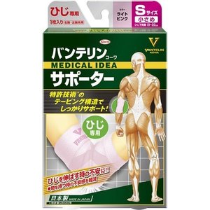 【1ケース分】【30個セット】 バンテリンコーワ サポーター ひじ専用 小さめ／Sサイズ ライトピンク 1枚入×30個セット【正規品】