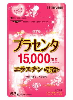 【1ケース分】【100個セット】 プラセンタ15000&エラスチン(63粒入)×100個セット　【正規品】　※軽減税率対応品