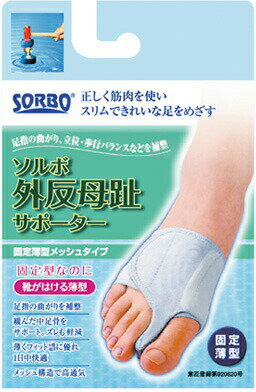 【3個セット】 ソルボ 外反母趾サポーター 固定薄型メッシュタイプ Sサイズ 右足用(1コ入)×3個セット 【正規品】【mor】【ご注文後発送までに2週間前後頂戴する場合がございます】 【3個セット】 ソルボ 外反母趾サポーター 固定薄型メッシュタイプ Sサイズ 右足用(1コ入)×3個セット 【正規品】【mor】【ご注文後発送までに2週間前後頂戴する場合がございます】