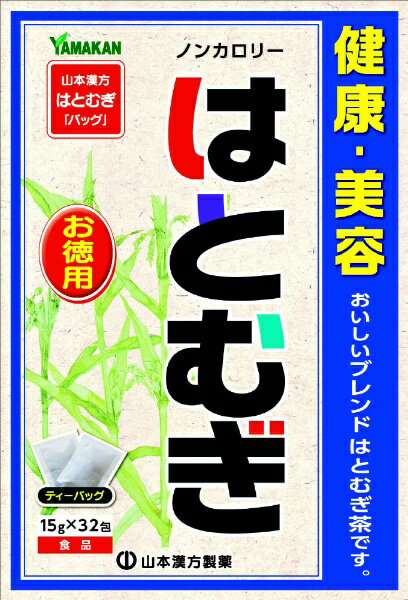 山本漢方 はとむぎ ティーバッグ 15g×32包 商品説明 『山本漢方 はとむぎ ティーバッグ 15g×32包』 焙煎されたはとむぎを主原料に、はぶ茶と烏龍茶もプラス。香ばしくて飲みやすい、美味しいお茶です ※ メーカー様の商品リニューアルに伴い、商品パッケージや内容等が予告なく変更する場合がございます。また、メーカー様で急きょ廃盤になり、御用意ができない場合も御座います。予めご了承をお願いいたします。 【山本漢方 はとむぎ ティーバッグ 15g×32包　詳細】 1杯100ml(茶葉1.67g)当たり) エネルギー 1kcaL たんぱく質 0g 脂質 0g 炭水化物 0.2g ナトリウム 1mg カフェイン検出せず 原材料など 商品名 山本漢方 はとむぎ ティーバッグ 15g×32包 原材料もしくは全成分 ハトムギ、はぶ茶、ウーロン茶、大麦、玄米、大豆、カンゾウ 内容量 15g×32包 販売者 山本漢方製薬 広告文責 株式会社プログレシブクルー072-265-0007 区分 食品はとむぎ ティーバッグ 15g×32包入×20個セット　1ケース分