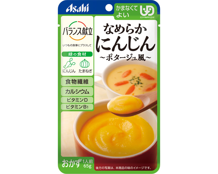 【3個セット】アサヒグループ食品 バランス献立 なめらかにんじん ポタージュ風 　65g×3個セット 【正規品】【mor】【ご注文後発送までに1週間以上頂戴する場合がございます】 ※軽減税率対象品