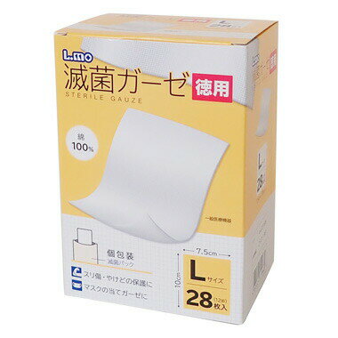 エルモ滅菌ガーゼ Lサイズ 徳用 28枚入【正規品】【k】【mor】【ご注文後発送までに2週間前後頂戴する場合がございます】