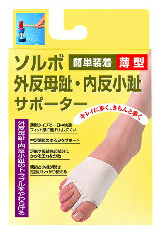 樂天商城 - ソルボ外反母趾内反小趾サポーター薄型　L　右足用 　1個入 【正規品】【mor】【ご注文後発送までに1週間前後頂戴する場合がございます】