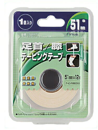 【5個セット】 Finoa(フィノア) テーピング 固定用 非伸縮テープ BP ホワイトテープ ブリスターパック..