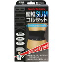 【5個セット】 山田式 腰椎スリムコルセット M ブラック 1個×5個セット 【正規品】【mor】【ご注文後発送までに2週間前後頂戴する場合がございます】