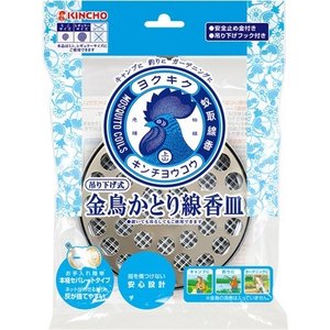 金鳥吊り下げ式 かとり線香皿 S 商品説明 『金鳥吊り下げ式 かとり線香皿 S』 ◆置いても吊るしても使えるかとり線香皿。 ◆ミニ、レギュラー、太巻サイズの蚊取り線香に使えます。 ◆ネットが外せるから灰が捨てやすく、お手入れが簡単なセパレートタイプ。 金鳥吊り下げ式 かとり線香皿 S　詳細 原材料など 商品名 金鳥吊り下げ式 かとり線香皿 S 内容量 1コ入 販売者 大日本除虫菊 ご使用方法 1.止め金をはずして上蓋を開けてください。 2.ネットの上側1枚を取り出してください。吊り具の針金部を下に押すとネットが持ち上がり取り出しやすくなります。 3.確実に先端(1カ所)に点火した線香1巻をネット外周の金属部分に触れないようにネットとネットの間にはさんでください。 4.上蓋の矢印を吊り具の方に向けて受け皿にはめ込み、止め金を確実にかけてください。 5.腰に吊り下げる場合は、吊り具をベルトにかけてください。また、釘等で吊り下げる場合は、吊り具の穴をご使用ください。 ご使用上の注意 ・ご使用後の灰は、冷えてからそのつど必ず捨ててください。 ・線香の使用数が約10巻くらいを目安に、ネットや上蓋などを中性洗剤を溶かした水につけておき、軽くスポンジなどでぬぐいながらヤニを洗い落としてください。なお、ネットは破損の恐れがありますので強くこすらないでください。 ・線香はネット外周の金属部分に触れないように中央部においてください。又、吊り下げてご使用になる場合は、線香を必ずネットとネットの間にはさみ、ご使用中は蓋をして止め金を確実にかけてください。 ・吊り下げてご使用になると線香皿の上部にヤニが集中的に付着して、線香の立ち消えの原因となりますので、時々線香皿上部のヤニを洗い落としてください。ネットは位置をかえて、お使いください。 ・線香皿を腰などに吊り下げて使用する場合素肌に直接当たらないようにしてください。 ・燃えやすいものの近くでは使用しないでください。 ・小児やペットに触れないところで使用してください。 ・室内でご使用になる場合は、時々換気してください。 ・線香皿には燃焼中の線香以外の燃えやすいもの(燃え残りの線香片、マッチ棒、紙片など)や異物を入れないでください。 ・衣類にヤニが付着すると、洗濯ではとれにくい場合がありますので注意してお使いください。 広告文責 株式会社プログレシブクルー072-265-0007 区分 日用品【30個セット】【1ケース分】 金鳥吊り下げ式 かとり線香皿 S 1コ入×30個セット　1ケース分