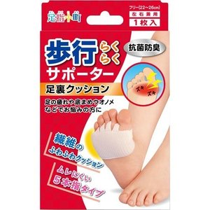 足指小町 歩行らくらくサポーター 足裏クッション 1枚入 【正規品】【k】【mor】【ご注文後発送までに1..