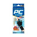 【3個セット】 PCらくらく手首 フリーサイズ 1枚入×3個セット 【正規品】