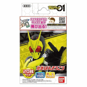 救急ばんそうこう 仮面ライダーゼロワン 20枚入り【正規品】