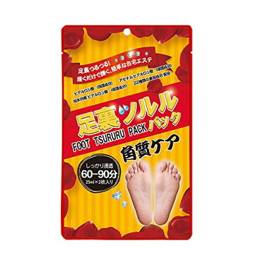 【即納】足裏ツルルパック 角質ケア美容液 25ml×2枚入り【正規品】