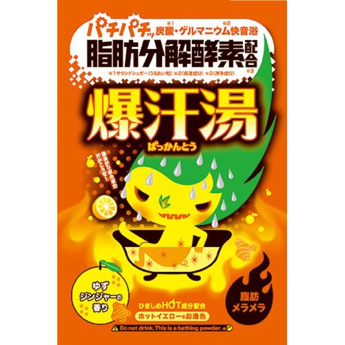 【3個セット】 爆汗湯 ゆずジンジャーの香り 60g×3個セット 【正規品】