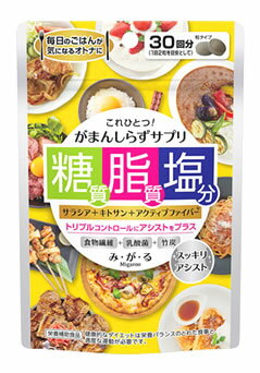 【送料無料】【3個セット】メタボリック み・が・る 30日分 60粒入×3個セット　 【定形外発送】【正規品】 【t-20】 ※軽減税率対象品 1