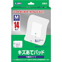 【3個セット】 エルモ キズあてパッド Mサイズ 14枚入×3個セット 【正規品】【mor】【ご注文後発送までに2週間前後頂戴する場合がございます】