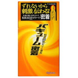 【3個セット】 サガミ　バキューム密着 10個入 コンドーム×3個セット 【正規品】【k】【ご注文後発送までに1週間前後頂戴する場合がございます】【t-3】