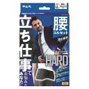 中山式　ボディフレーム　立ち仕事　腰用　LLサイズ 　1個【正規品】 【mor】【ご注文後発送までに1週間前後頂戴する場合がございます】