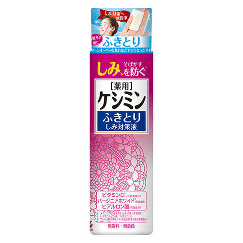 【10個セット】 小林製薬 薬用ケシミン ふきとり しみ対策液 160ml×10個セット 【正規品】