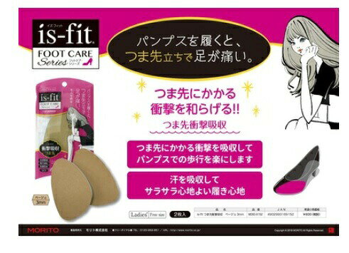 is-fit（イズフィット）つま先衝撃吸収　ベージュ【正規品】 【mor】【ご注文後発...