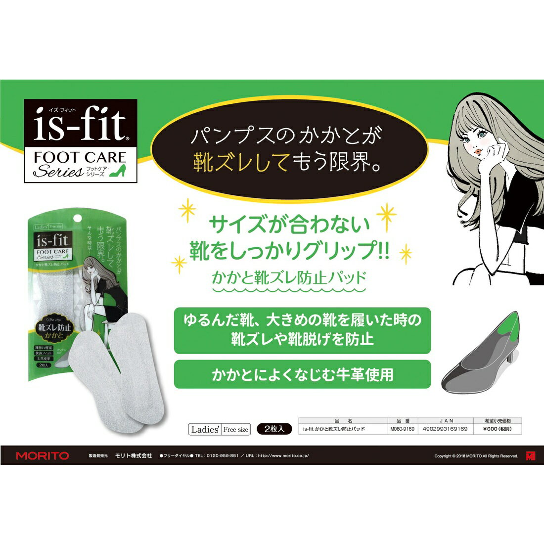 【5個セット】 is-fit（イズフィット）かかと靴擦れ防止パッド　グレー×5個セット 【正規品】 【mor】【ご注文後発送までに2週間前後頂戴する場合がございます】 2