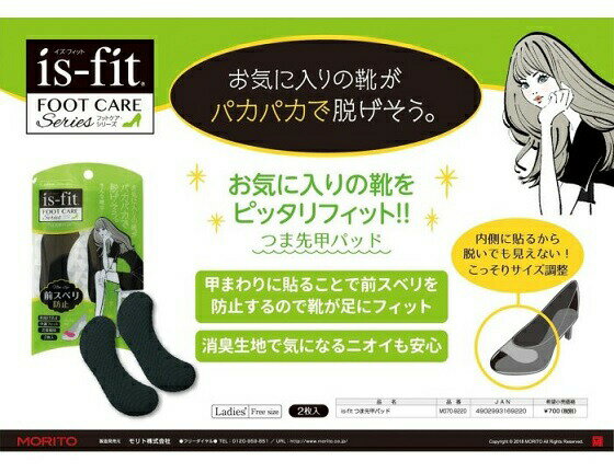 ��5�ĥ��åȡ� is-fit�ʥ����ե��åȡˡ��Ĥ���åѥåɡ��֥�å���5�ĥ��å� �������ʡ� ��mor�ۡڤ���ʸ��ȯ���ޤǤ�2��������ĺ�פ����礬�������ޤ���