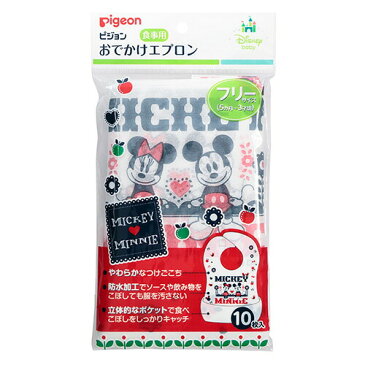 ピジョン 食事用使い捨ておでかけエプロン ミッキー&ミニー【正規品】【k】【ご注文後発送までに1週間前後頂戴する場合がございます】