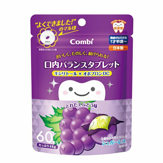 【60個セット】【1ケース分】 コンビ テテオ 口内バランスタブレット とれたてぶどう味 60粒入 ※軽減税率対象品×60個セット 1ケース分 【正規品】【k】【mor】【ご注文後発送までに1週間前後頂戴する場合がございます】 ※軽減税率対象品