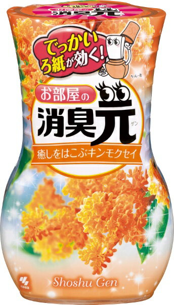 【3個セット】 小林製薬　お部屋の消臭元　癒しを運ぶキンモクセイの香り　400ml×3個セット 【正規品】