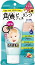 【3個セット】 ポアトル 角質ピーリングジェルEX 65g×3個セット 【正規品】