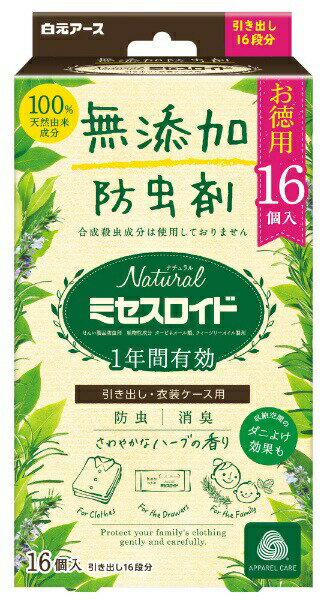 Naturalミセスロイド　引き出し用　徳用16個 商品説明 『Naturalミセスロイド　引き出し用　徳用16個』 100%天然由来成分でできた防虫剤! 天然由来成分が大切な衣類をせんいの虫から守ります。 成分由来のさわやかな香りが収納空間に広がり、衣類をやさしく包みます。 ●無添加処方。合成殺虫成分は使用していません。 ●収納空間の気になるニオイ※を消臭します。(※気になるニオイ=カビ臭・汗臭・体臭) ●せんいの防虫に加え、気になるダニを収納空間内に寄せつけにくくします。 (ターピネオール類、ティーツリーオイルの効果) ※収納空間内に屋内塵性ダニを寄せつけにくくする効果を確認しています。 マダニやイエダニを対象とした製品ではありません。 ●金糸、銀糸、ラメ加工製品にも使えます。 ●和服、毛皮等の皮革製衣類にも使えます。 【適用害虫】 せんいの防虫効果:イガ、コイガ、ヒメカツオブシムシ、ヒメマルカツオブシムシ 収納空間のダニよけ効果:屋内塵性ダニ 【Naturalミセスロイド　引き出し用　徳用16個　詳細】 原材料など 商品名 Naturalミセスロイド　引き出し用　徳用16個 原材料もしくは全成分 ターピネオール類、ティーツリーオイル(植物性成分)、香料(植物性成分) 内容量 16個 保存方法 ・密封して温度の低い直射日光の当たらない所に保存してください。 ・開封後は早めに使い切ってください。 原産国 日本 販売者 白元アース ご使用方法 ★収納の前に ・衣類の汚れをきちんと落としてください。 ・衣類をよく乾燥させてください。 ・クリーニングのカバー等は外してください。 (1)外袋から取り出し、個袋に使用開始日から1年後にあたる年月を必ずえんぴつで記入してください。 (2)衣類の上に置いてご使用ください。引き出し(50L)1段につき1個が目安です。 ※和服に使用する場合は、たとう紙の上に置いてください。 ※香りが残っていても、1年後に新しい『Naturalミセスロイド』とお取り替えください。 【標準使用量】 ・タンスの引き出し(50L)につき1個 ・衣装ケース(50L)につき1個 ご使用上の注意 ・パッケージに記載されている使用量を守ってご使用ください。 ・衣類の入れ替えをする時は、部屋の換気を行ってください。 ・幼児の手のとどく所に置かないでください。 ・引き出し・衣装ケース等の密閉性のある直射日光の当たらない収納容器でご使用ください。 ・本品は食べられません。万一食べた時には医師にご相談ください。 ・塩化ビニル製のバッグ、スチロール製のひな人形、アクリル製のブローチ等の合成樹脂製品は、本剤におかされ変形することがあります。 ・保管環境により個装に成分が染み込み透明になる場合がありますが、そのままご使用いただけます。 ・誤食等の対応のため、使用中はこの箱を保管してください。 ・用途以外には使用しないでください。 ・本品は紙ゴミです。使用後は地方自治体の区分に従って捨ててください。 広告文責 株式会社プログレシブクルー072-265-0007 区分 日用品Naturalミセスロイド　引き出し用　徳用16個×10個セット