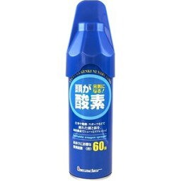 【5本セット】リーダー 携帯酸素スプレー 5L×5本セット 【正規品】【k】【ご注文後発送までに1週間前後頂戴する場合がございます】