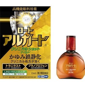 【第2類医薬品】ロート アルガード クリニカルショット マイルド　13ml　 【メール便・定形外発送】【正規品】 セルフメディケーション税制対象