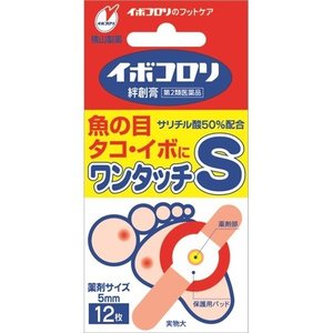 【第2類医薬品】【10個セット】 イボコロリ絆創膏 ワンタッチS 12枚入×10個セット　【正規品】